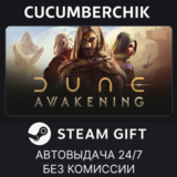 Dune: Awakening Deluxe Edition✅STEAM GIFT AUTO✅RU/ДР