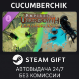 Empires of the Undergrowth - Exploding Ants✅STEAM GIFT✅