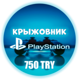 🚀PSN 750₺ (Турция)💥Карта оплаты Playstation TRY (TL)
