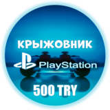 🚀PSN 500₺ (Турция)💥Карта оплаты Playstation TRY (TL)
