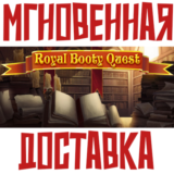 ✅Royal Booty Quest ⚡ Steam\РФ+ВесьМир\Key⭐