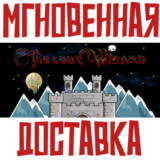 ✅The Lost Wizard  ⚡ Steam\РФ+ВесьМир\Key⭐