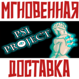 ✅Psi Project  ⚡ Steam\РФ+ВесьМир\Key⭐