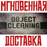 ✅Object 