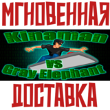 ✅Kinaman vs Gray Elephant ⚡ Steam\РФ+ВесьМир\Key⭐