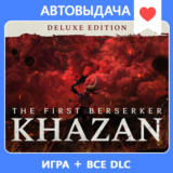 The First Berserker: Khazan Deluxe / Авто Steam Guard