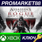 ⭐ Assassins Creed Rogue Remastered AR XBOX One / Xbox S