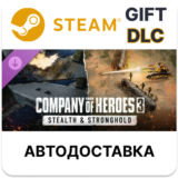 ✅Company of Heroes 3: Stealth & Stronghold🎁Steam🌐АВТО