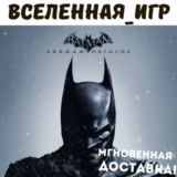 Batman Arkham Origins (РФ/СНГ) STEAM КЛЮЧ  🔑