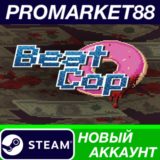 ✅ Beat Cop Steam АККАУНТ НОВЫЙ +ПОЧТА🟢