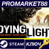 ⭐Dying Light - 3 DLC Bundle UNCUT Steam КЛЮЧ 🔑ЕВРОПА