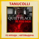 ☀️ A Quiet Place The Road Ahead (PS5/RU) Аренда 7 дней