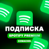 🟢SPOTIFY PREMIUM  |1/3/6/12 МЕСЯЦЕВ| ЛЮБОЙ АККАУНТ 🟢
