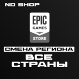 СМЕНА РЕГИОНА EPIC GAMES НА ЛЮБОЙ | ТУРЦИЯ КЗ УКР