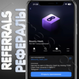 🖥️💱Bounty Hash | РЕФЕРАЛЫ | @bounty_hash_bot✨