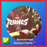 🔴 (Epic Games)  ✅ Marvel Rivals аккаунт + почта 💜