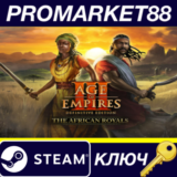 ⭐ Age of Empires III: Definitive Edition - The African