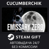 Emissary Zero✅STEAM GIFT AUTO✅RU/УКР/КЗ/СНГ