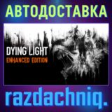 🩸Dying Light Enhanced Edition {Steam Gift/Россия/СНГ}