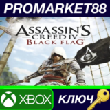 ⭐ Assassin´s Creed IV Black Flag US XBOX One / Xbox Ser