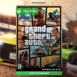 RU✅КЛЮЧ GRAND THEFT AUTO V (GTA 5) (XBOX SERIES S|X)