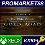 ⭐ The Elder Scrolls Online Upgrade - Gold Road DLC XBOX
