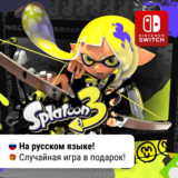 ✨Splatoon 3 | Nintendo Switch