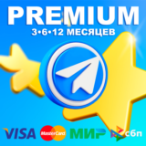 ✅TELEGRAM • [PREMIUM] • [ЗВЕЗДЫ]