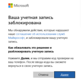 🟢Разблокировка учетной записи Microsoft🟢Аккаунта Xbox