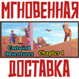 ✅Eastwind Adventures: Chapter 1⚡ Steam\РФ+Весь Мир\Key⭐