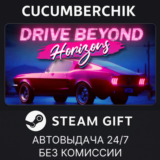 Drive Beyond Horizons✅STEAM GIFT AUTO✅RU/УКР/КЗ/СНГ