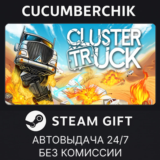 Clustertruck✅STEAM GIFT AUTO✅RU/УКР/КЗ/СНГ