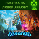 Minecraft Legends Xbox❗Standart|Deluxe❗Любой аккаунт