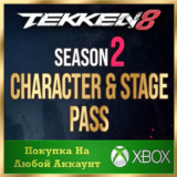☑️⭐TEKKEN 8 - Season 2 Character & Stage Pass XBOX⭐☑️