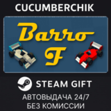 Barro F✅STEAM GIFT AUTO✅RU/УКР/КЗ/СНГ