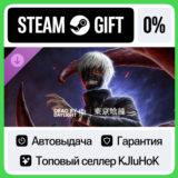 Dead by Daylight - Tokyo Ghoul Chapter STEAM GIFT•RU⚡️