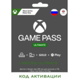 ✅RU✅ПРОДЛЕНИЕ✅GAME PASS ULTIMATE 3 МЕСЯЦА🔑КЛЮЧ🔑