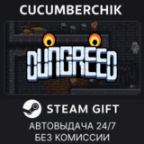Dungreed✅STEAM GIFT AUTO✅RU/УКР/КЗ/СНГ