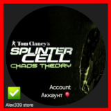 🔴Uplay✅Splinter Cell Chaos theory аккаунт💜Смена почты