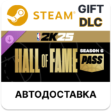 NBA 2K25 Hall of Fame Pass: Season 6 Steam ДЛС РУ КЗ ТР
