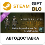 Monster Hunter Wilds - Доспехи солдата феодала Steam РУ
