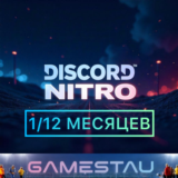 💎DISCORD NITRO, BASIC | 1/12 МЕСЯЦЕВ