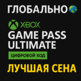КЛЮЧ XBOX GAME PASS ULTIMATE 12, 6, 3, 1 м КОД core pc