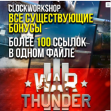 ✔️ВСЕ ДЕКАЛИ🔹ЭМБЛЕМЫ🔹ДЕКОРАТОРЫ🔹 +100 ССЫЛОК ✔️