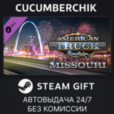 American Truck Simulator - Missouri✅STEAM GIFT AUTO✅