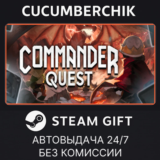 Commander Quest✅STEAM GIFT AUTO✅RU/УКР/КЗ/СНГ