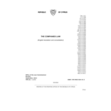 Кипр. Компании, пункт 113, с поправками