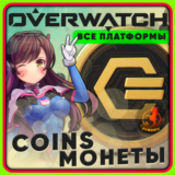 ⬛⬛Overwatch 2 1000-11600 Монет КЛЮЧ