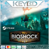 BioShock: The Collection · Steam Gift🚀АВТОДОСТАВКА💳0%
