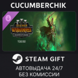 WARHAMMER III - Yuan Bo – Shadows of Change✅STEAM GIFT✅